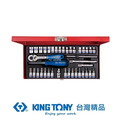 KING TONY 金統立 39件式1/4'(二分)DR.套筒扳手組 KT2539MR