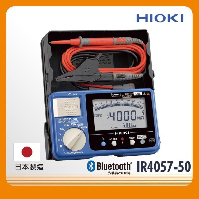 HIOKI 日置電機 絕緣高阻計 IR4057-50