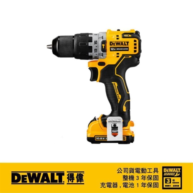 DEWALT 得偉 12V無碳刷震動電鑽調扭起子機(3.0) DCD 706L2