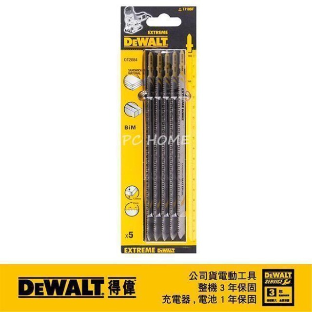 DEWALT 得偉 特級線鋸片180mm13T(5入) 5入特級線鋸片 DT2084-QZ