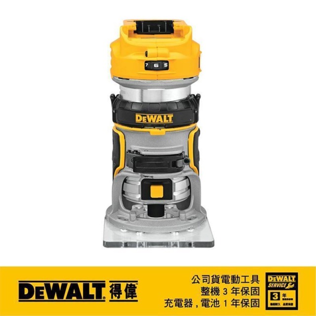 DEWALT 得偉 20VMAX無刷式修邊機(空機) DCW 600B