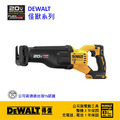 DEWALT 得偉 20V無碳刷FVA軍刀鋸(空機.紙盒版) DCS 386B