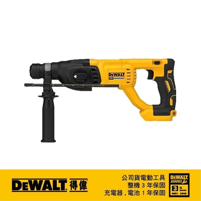 DEWALT 得偉 20VMAX(18V)無碳刷四溝3用電鎚鑽 DCH 133N