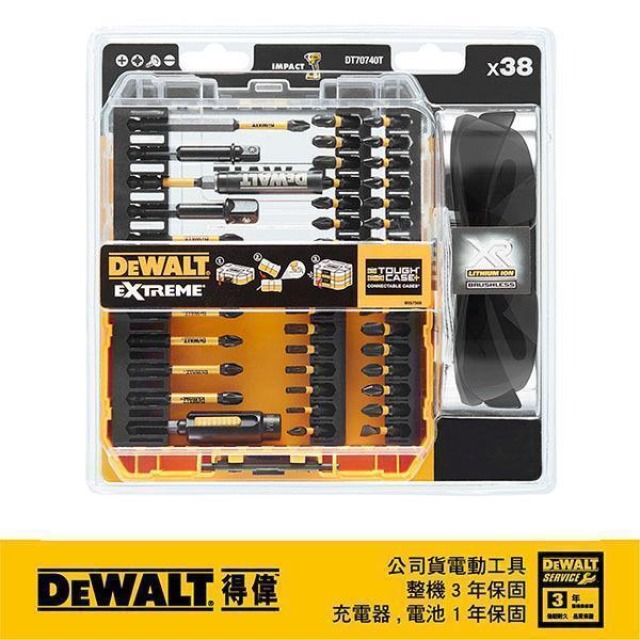 DEWALT 得偉 38pcs高扭力起子頭組+護目鏡 DT 70740T-QZ
