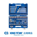 KING TONY 金統立 專業級工具1/4&1/283PCS吹氣盒綜合工具組 KT7582MR