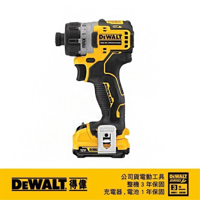 DEWALT 得偉 12V無刷式調扭起子機3.0Ah雙電 DCF 601L2