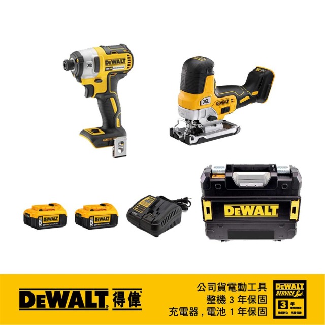 DEWALT 得偉 超值優惠組合 DCF887P2+DCS335B