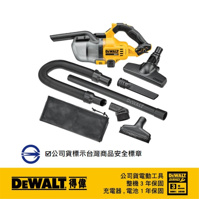DEWALT 得偉 20VMax手提式吸塵器(空機) DCV 501LN