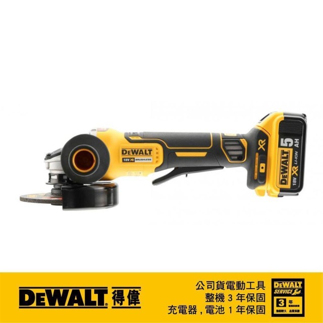 DEWALT 得偉 18V(20Vmax)XR無碳刷砂輪機(槳式開關) DCG 406P2