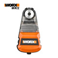 WORX 威克士 WORX自吸式集塵盒/防塵罩(WA1601) WA1601