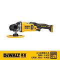 DEWALT 得偉 20V無碳刷可調速打蠟機(空機) DCM 849B