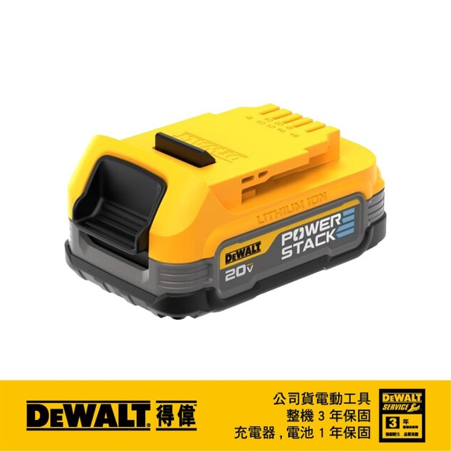 DEWALT 得偉 20V黑科技電池1.7Ah DCBP 034