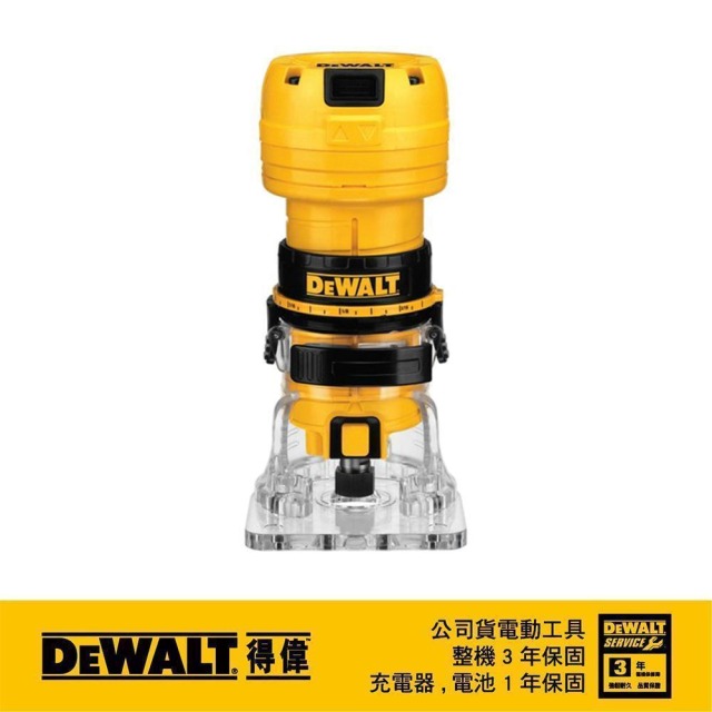 DEWALT 得偉 雕刻修邊機 DWE 6000