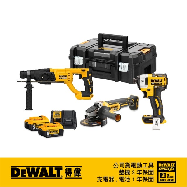 DEWALT 得偉 超值優惠組合 DCH133N+DCG405N+DCF887N+DWST17807 DCH133N+DCG405N+DCF887N+DWST17807