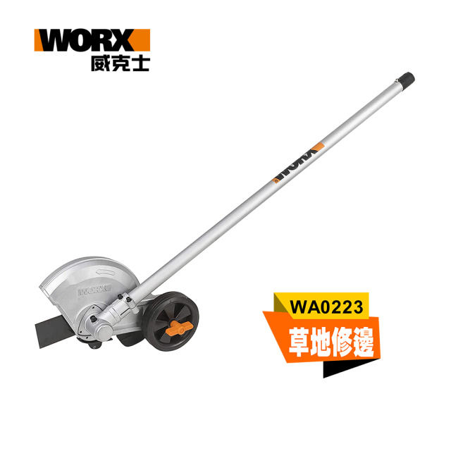 WORX 威克士 20CM 草地修邊工作頭 WA0223 (WG186E專用配件) 20CM WG186E專用配件 WA0223