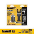 DEWALT 得偉 磨切機配件快速替換刀片轉換器 DWA TFA1