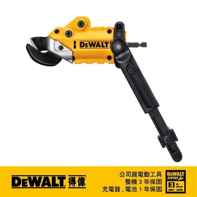 DEWALT 得偉 BIT電動剪轉接器 DWASHRIR