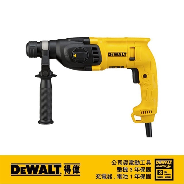 DEWALT 得偉 710W 22mm四溝二用電鎚鑽 D 25032 K