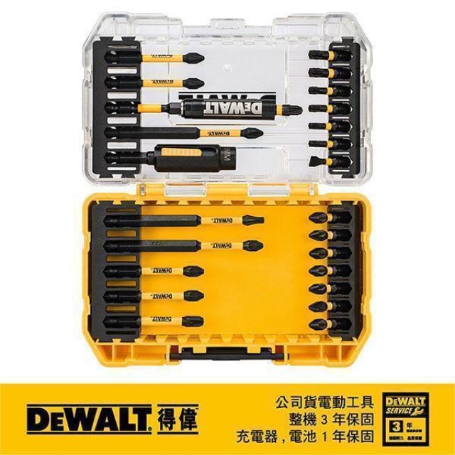 DEWALT 得偉 高扭力起子頭組25件式組 DT 70730T-QZ