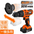 ETQ USA 20V鋰電多功能電鑽可換頭神魔機(一機多功簡易拆裝 T01DM20-3