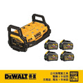 DEWALT 得偉 1800W 電源供應站/充電器 DCB1800B + DCB606 6.0Ah XR超鋰電電池 4電套裝 DCB1800B + DCB606