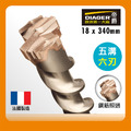 DIAGER 帝爵 五溝六刃水泥鑽尾鑽頭/18x340mm(五溝鎚鑽鑽頭可過鋼筋鑽頭) AH18034-1