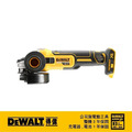 DEWALT 得偉 18V(20Vmax)XR無碳刷砂輪機(側滑式開關)DCG405N(空機) DCG 405N