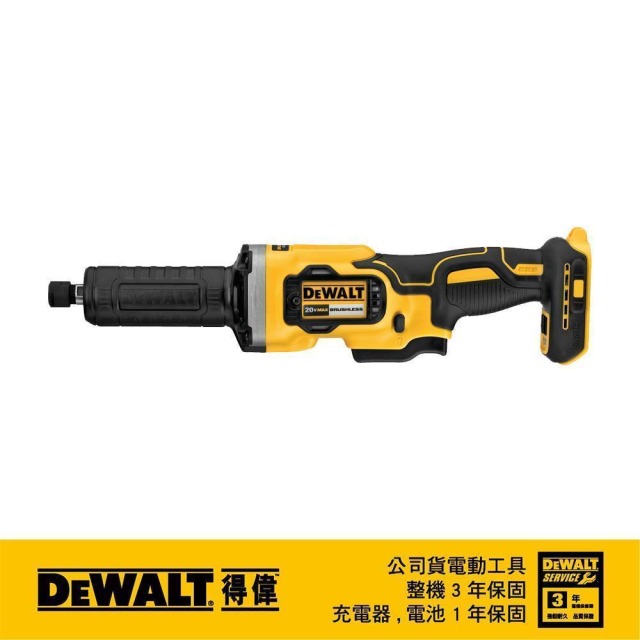 DEWALT 得偉 20VMax無碳刷刻磨機(空機) DCG 426B