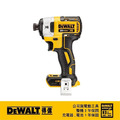 DEWALT 得偉 20VMax*(18V)鋰電無碳刷三段衝擊起子機(空機) DCF 887N