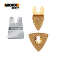 WORX 威克士 3psc 萬能鋸片磨削類 3件套(WA5098) 3件套 WA5098