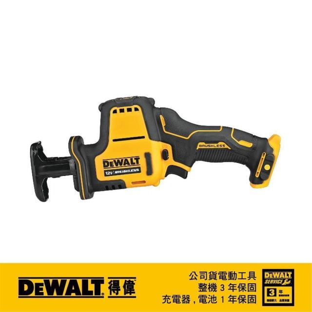 DEWALT 得偉 12VMax無碳刷軍刀鋸(空機.紙盒裝) DCS 312B