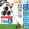 ETQ USA 割草機2.0AH套裝組 加贈 割草機牛筋繩3入/組 2.0AH; 加贈 割草機牛筋繩3入/組
