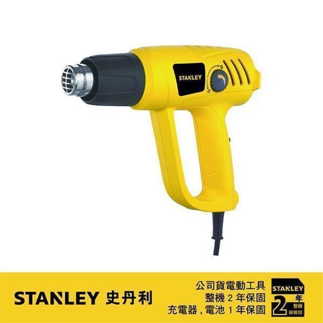 STANLEY 史丹利 1500W熱風槍 STEL670