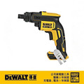 DEWALT 得偉 20V無碳刷螺絲起子機(空機.紙盒裝) DCF 624B