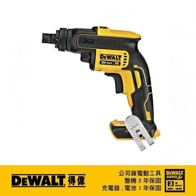 DEWALT 得偉 20V無碳刷螺絲起子機(空機.紙盒裝) DCF 624B