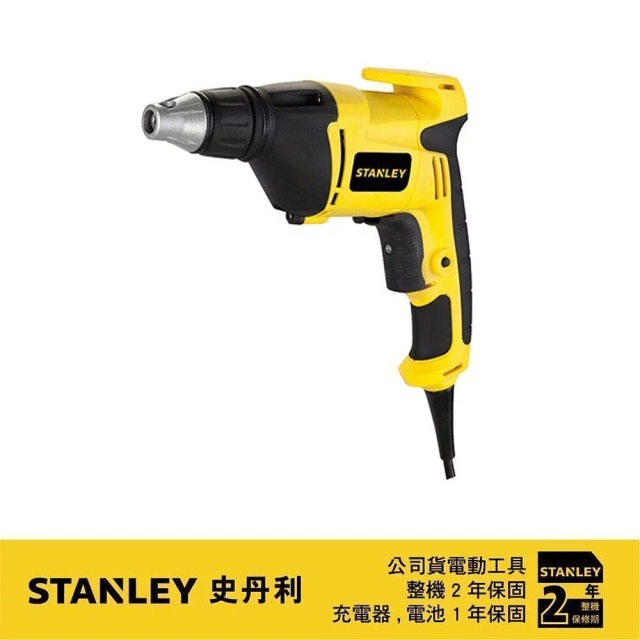 STANLEY 史丹利 520W超強力隔間用起子機 STDR5206
