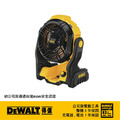 DEWALT 得偉 20V電風扇(空機) DCE 512N