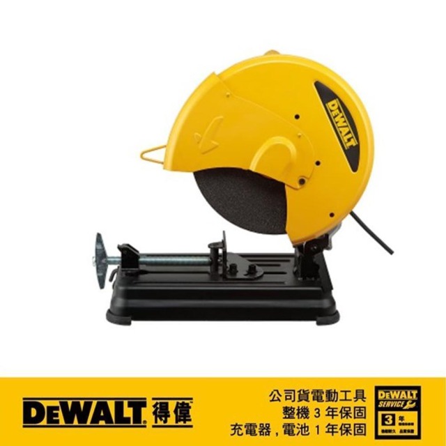 DEWALT 得偉 2300W14金屬切斷機 D 28730-TW