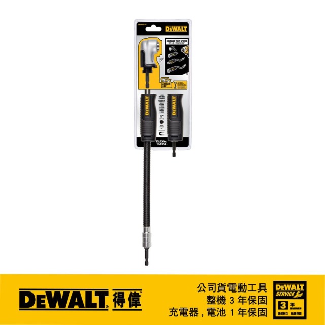 DEWALT 得偉 TORQR四合一直角電鑽轉換器 DWAMRASETFT