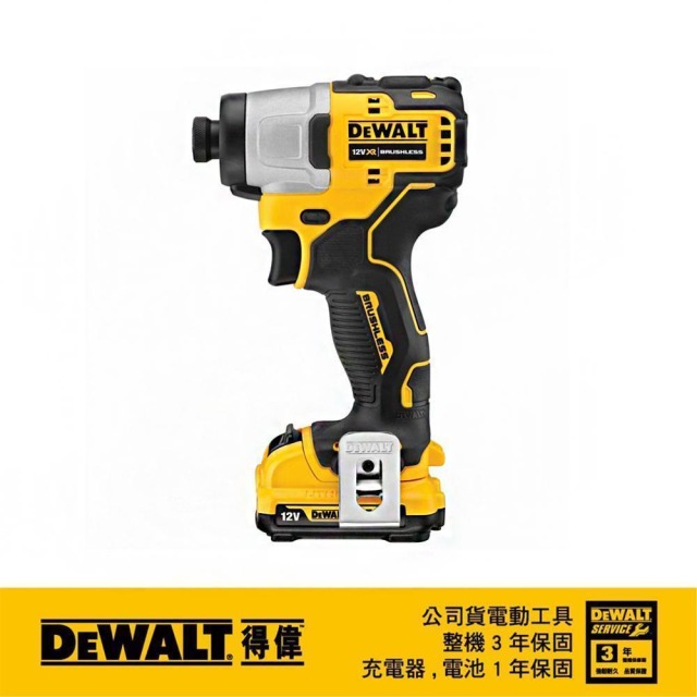 DEWALT 得偉 12V無刷式衝擊起子機3.0Ah雙電池 DCF 801L2