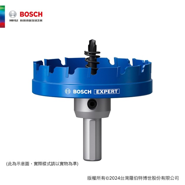 BOSCH 博世 超耐久鎢鋼不鏽鋼開孔器 14-85mm 80mm 不鏽鋼開孔器 80mm