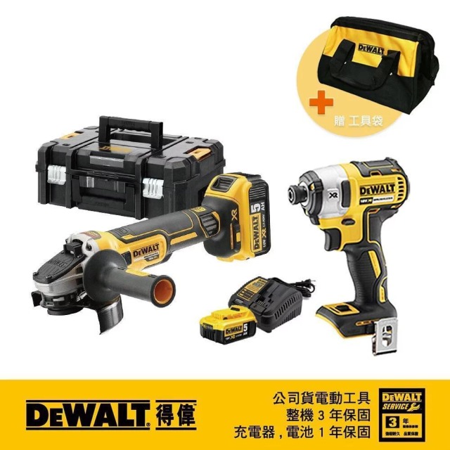DEWALT 得偉 18V(20V max)優惠套裝組 DCG 405P2 + DCF 887N