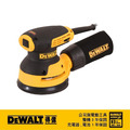 DEWALT 得偉 280W五英吋砂磨機(美洲廠) DWE 6423