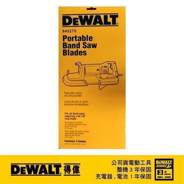 DEWALT 得偉 DeWALT得偉 帶鋸條 DW-M120K-S1 DW-M120K-S1