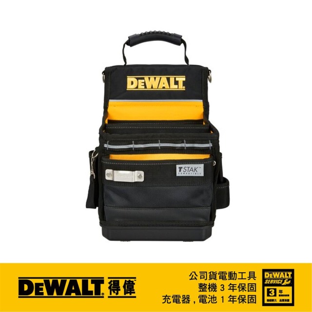 DEWALT 得偉 變形金剛零件工具收納包(小型) DWST 17624