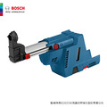 BOSCH 博世 GBH 18V-26系列鋰電鎚鑽專用吸塵模組 GDE 18V-16 GDE 18V-16