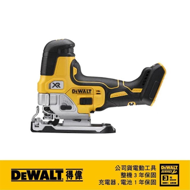 DEWALT 得偉 20VMAX無刷式直握把線鋸機(空機) DCS 335B