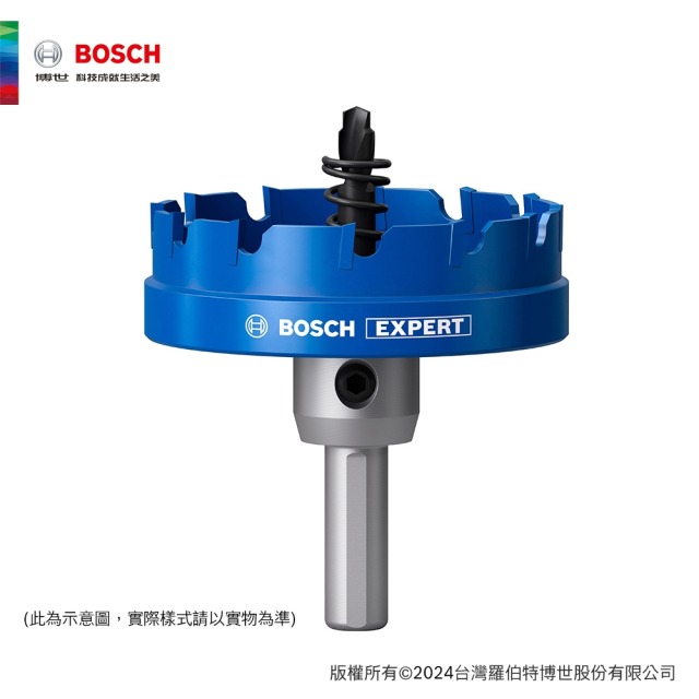 BOSCH 博世 超耐久鎢鋼不鏽鋼開孔器 14-85mm 62mm 不鏽鋼開孔器 62mm
