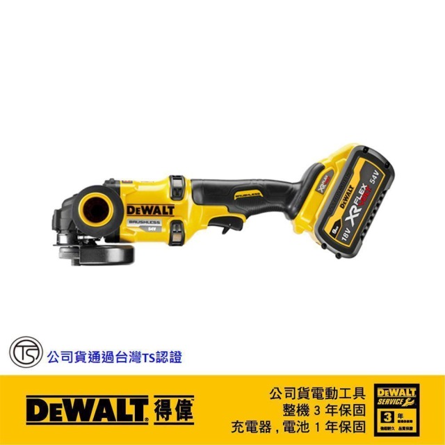 DEWALT 得偉 60V無碳刷5”砂輪機(雙電3.0Ah) DCG 418X2