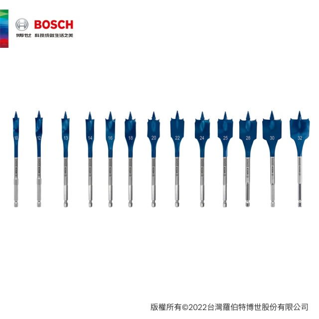 BOSCH 博世 13件式超耐久扁平鑽頭帆布包套裝